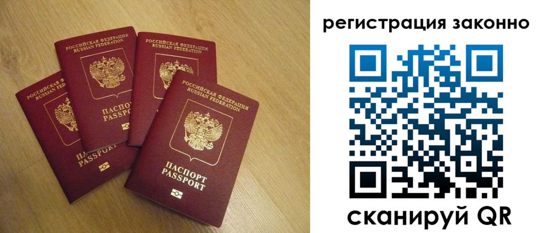 временная регистрация в квартире в Уссурийске