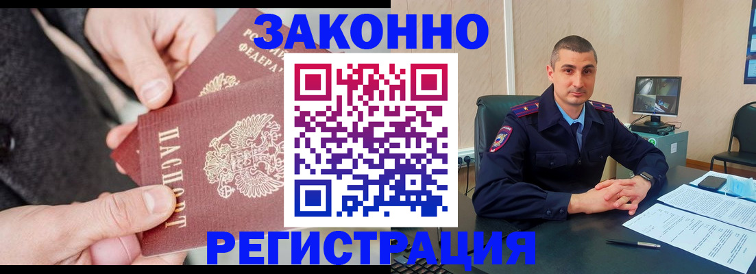 прописка ребенка в Уссурийске