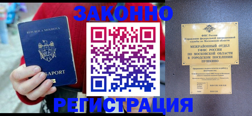 прописка ребенка в Уссурийске