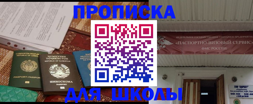 миграционный учет в Уссурийске
