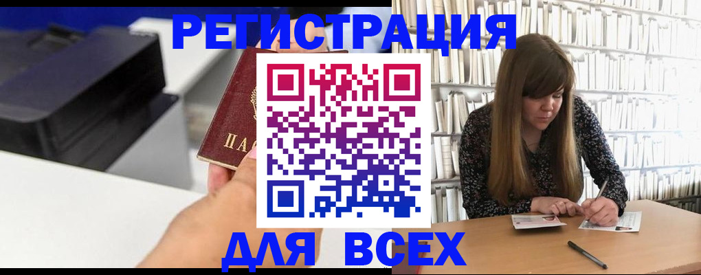 прописка иностранных граждан в Уссурийске