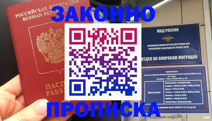 пропишу в квартире в Уссурийске