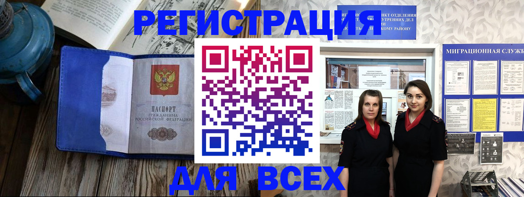 временная регистрация надежно в Уссурийске