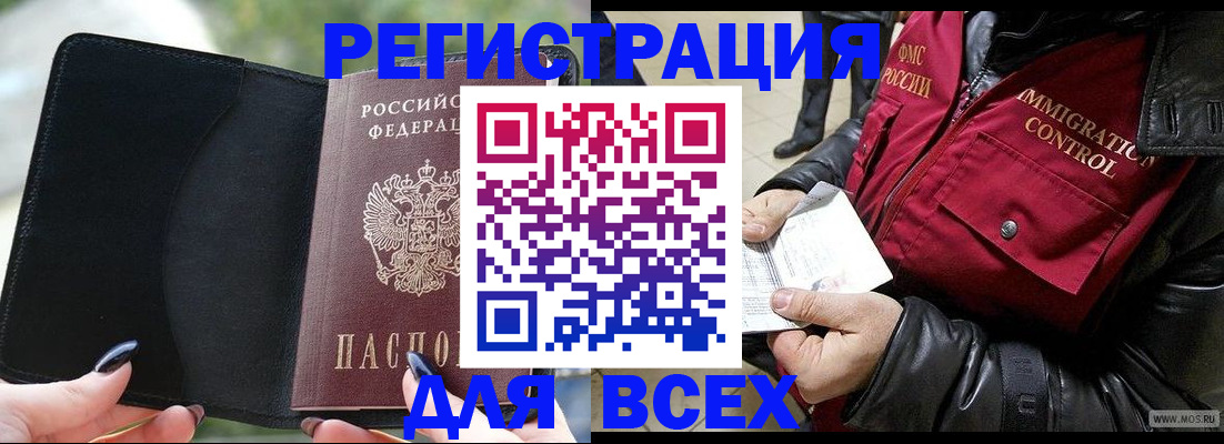 временная регистрация недорого в Уссурийске